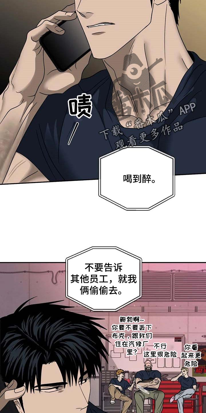 第82话 第9页