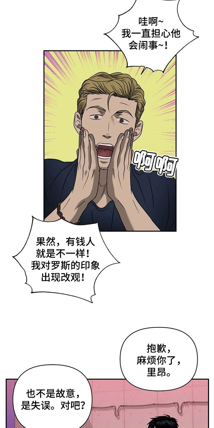 第82话 第12页