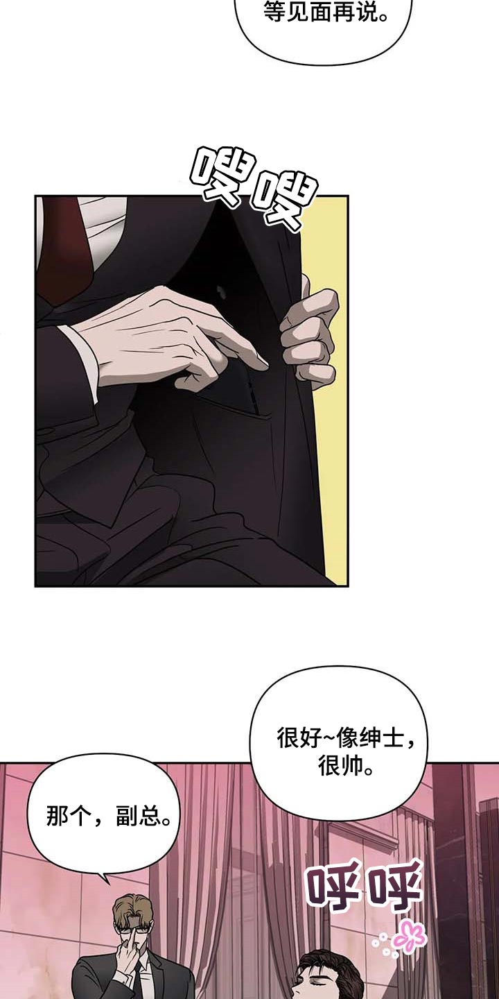 第82话 第17页