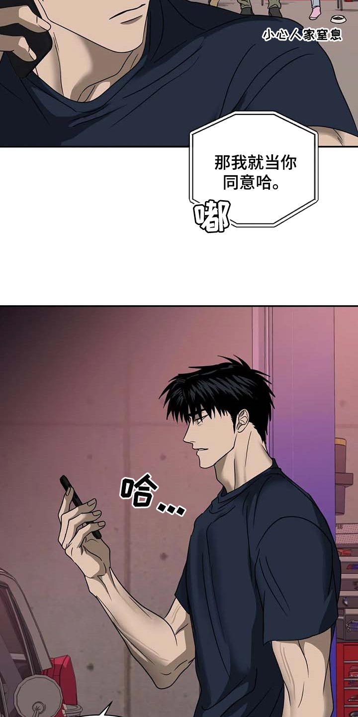 第82话 第10页