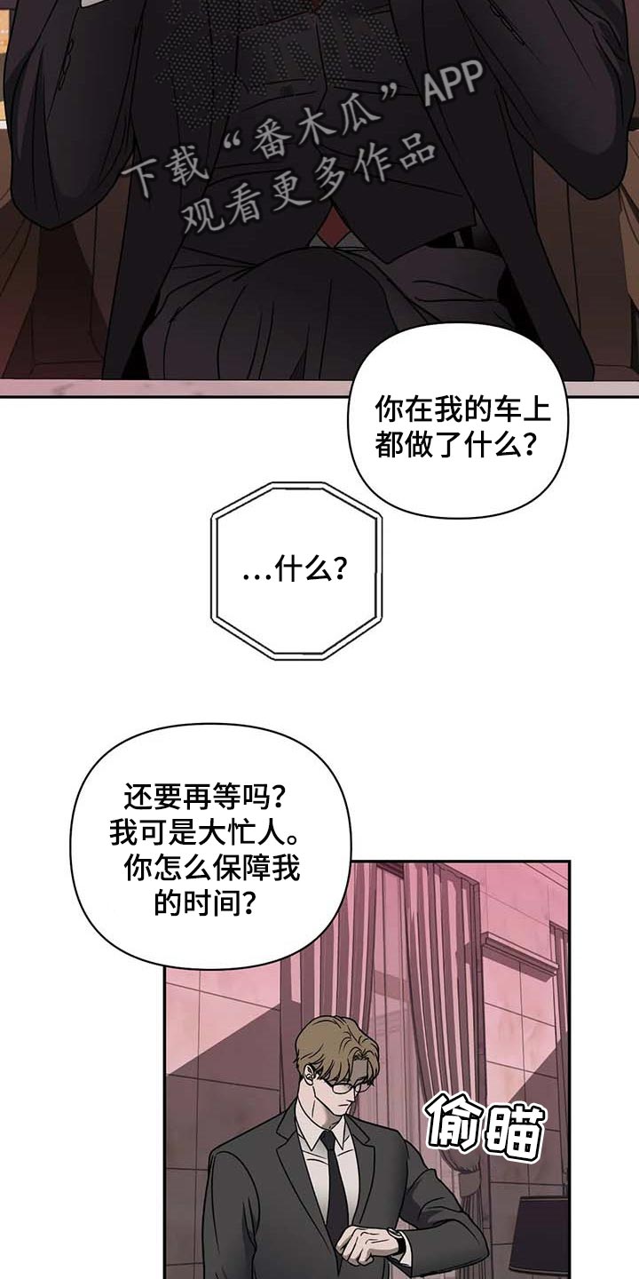 第82话 第4页