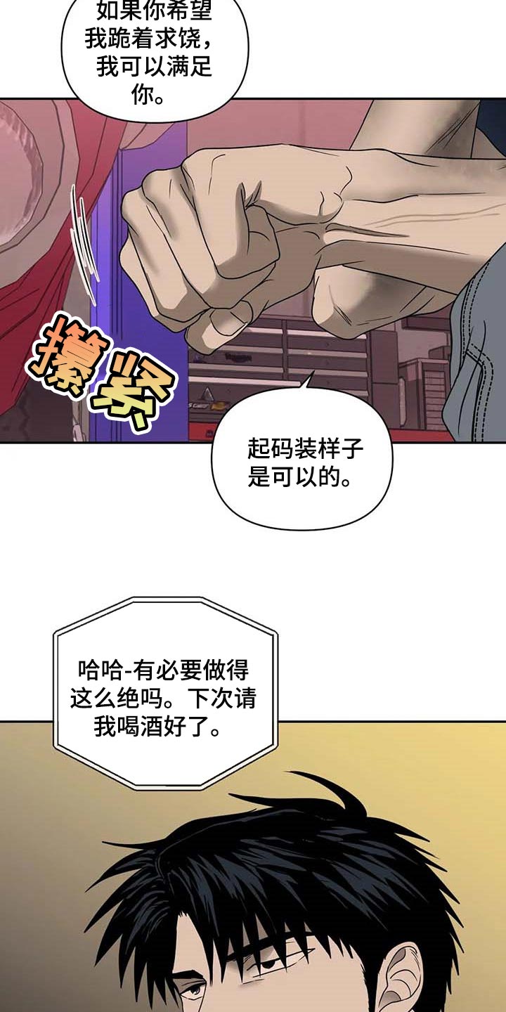 第82话 第8页