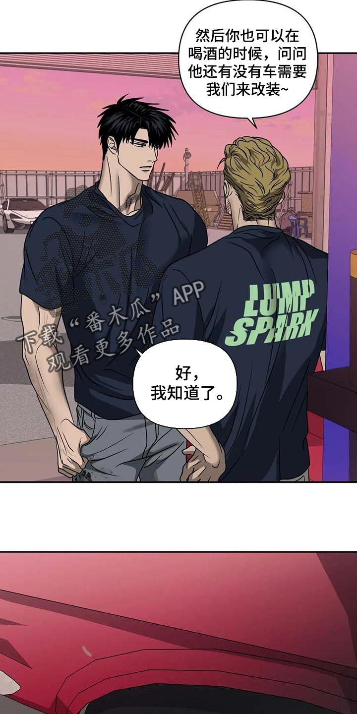 第82话 第14页