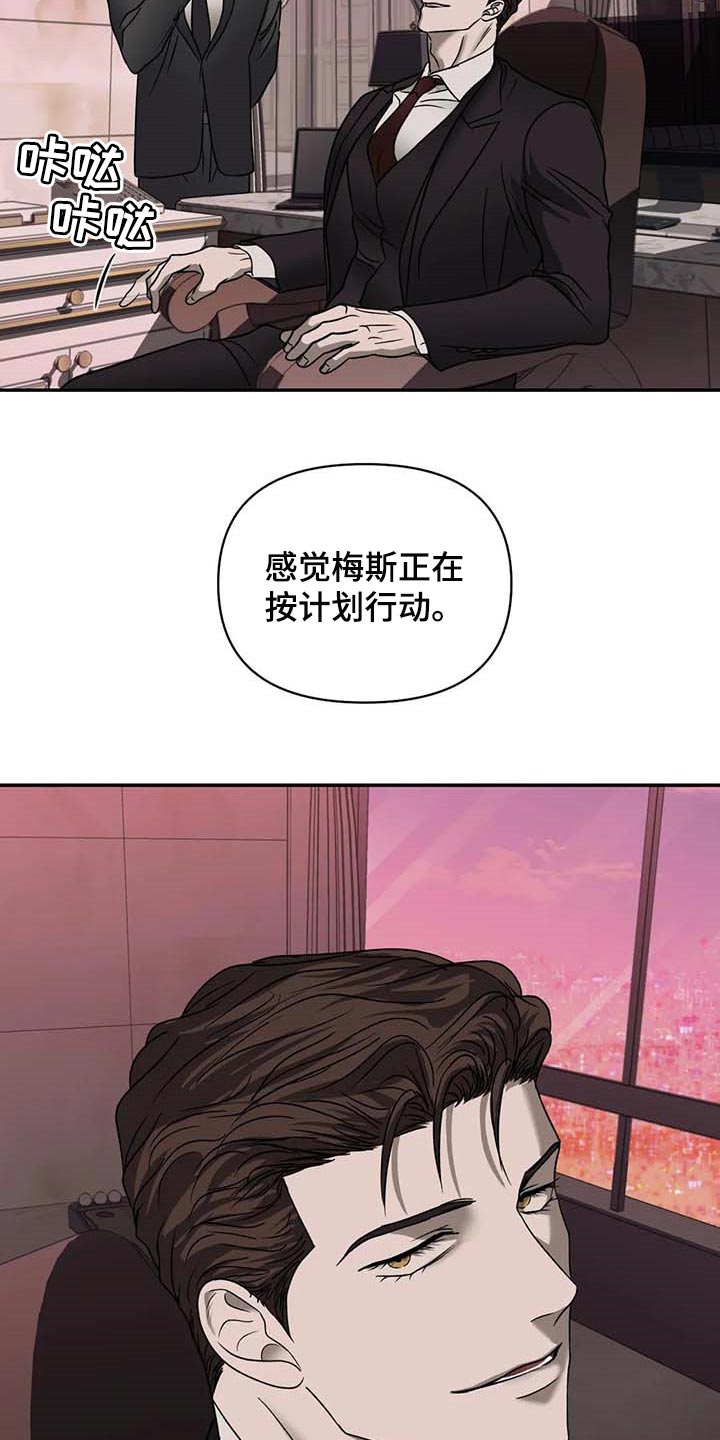 第82话 第18页
