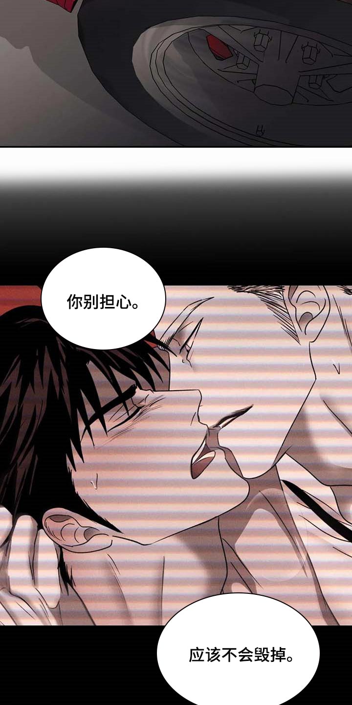 第82话 第15页