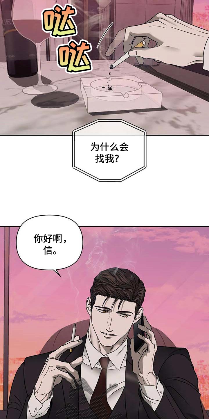 第82话 第3页