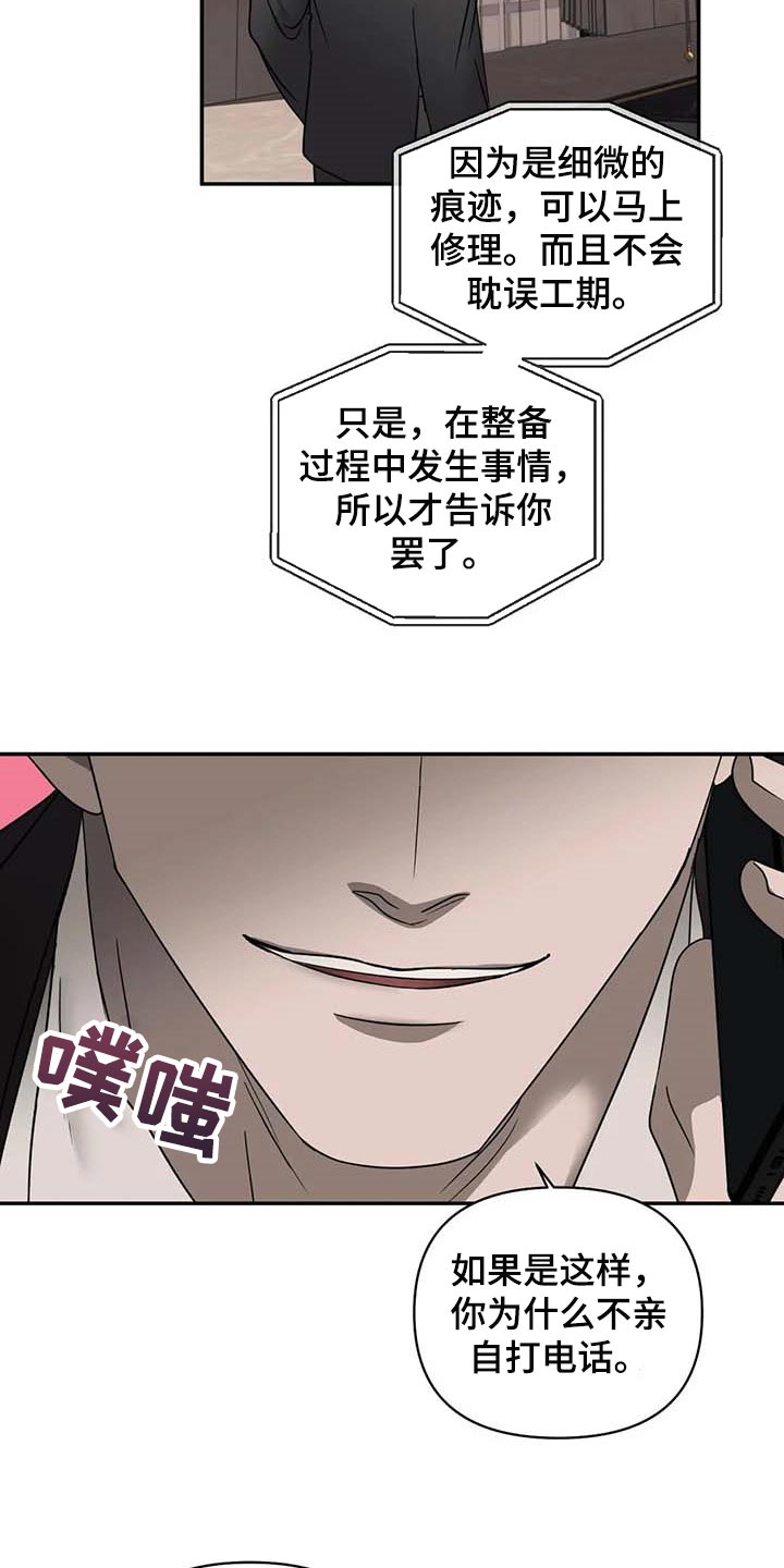 第82话 第5页