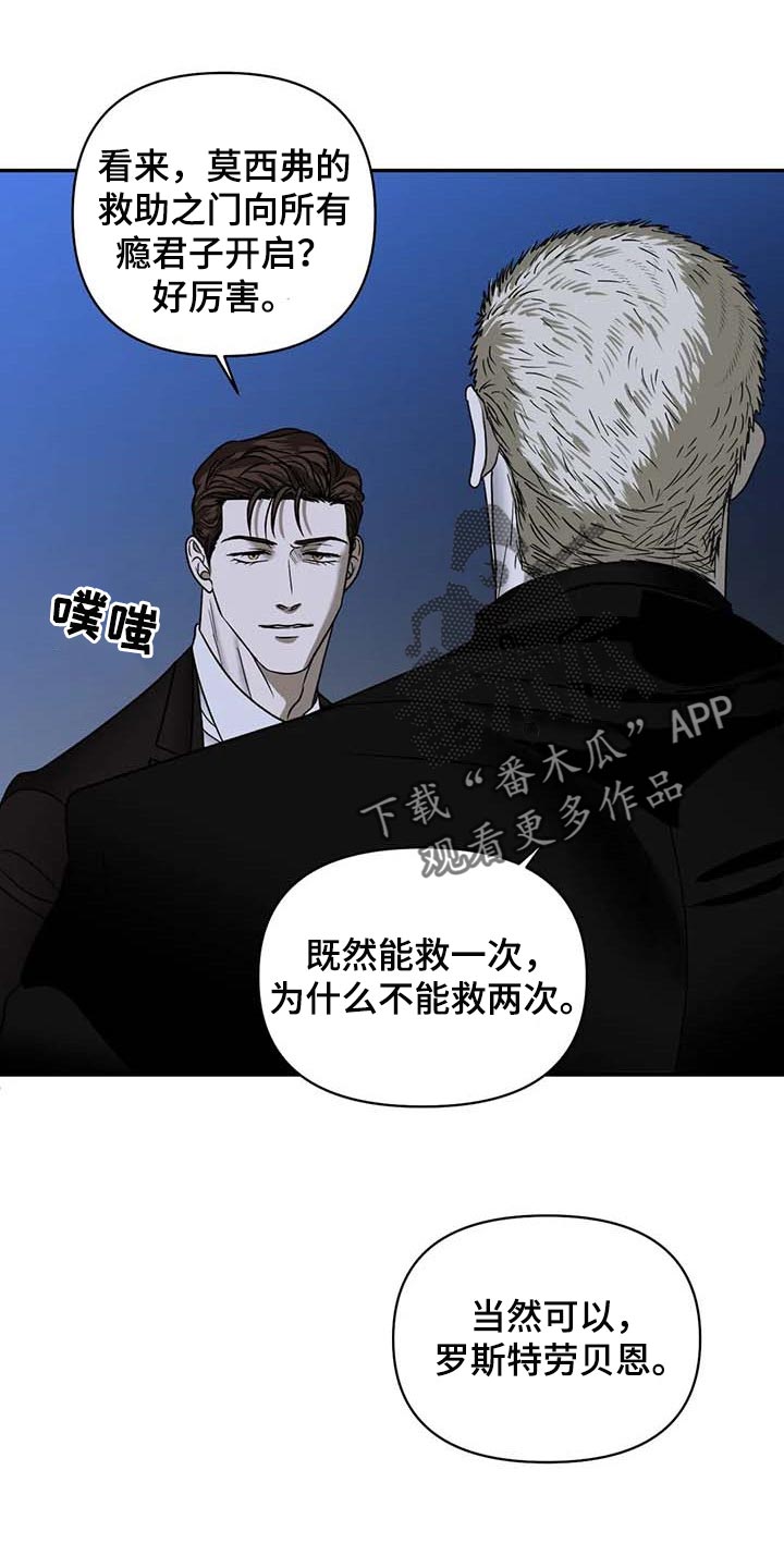 第83话 第18页