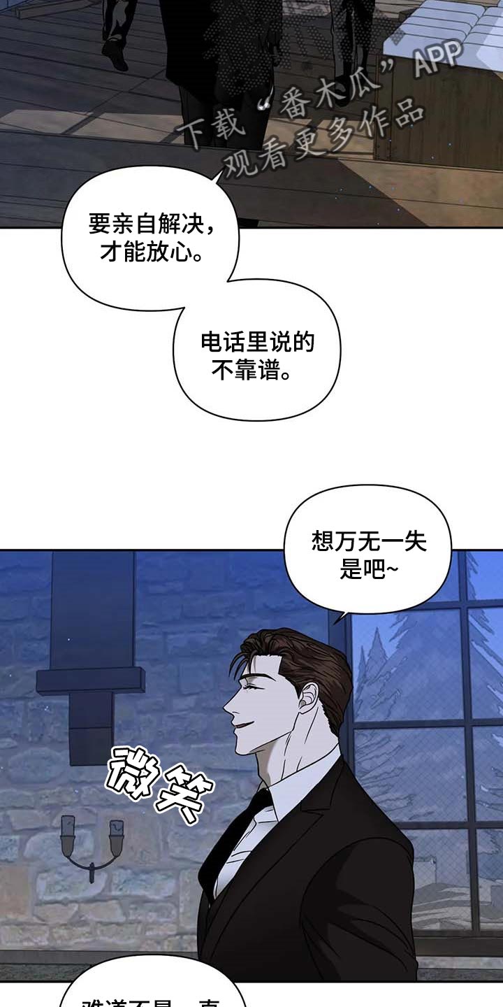 第83话 第5页