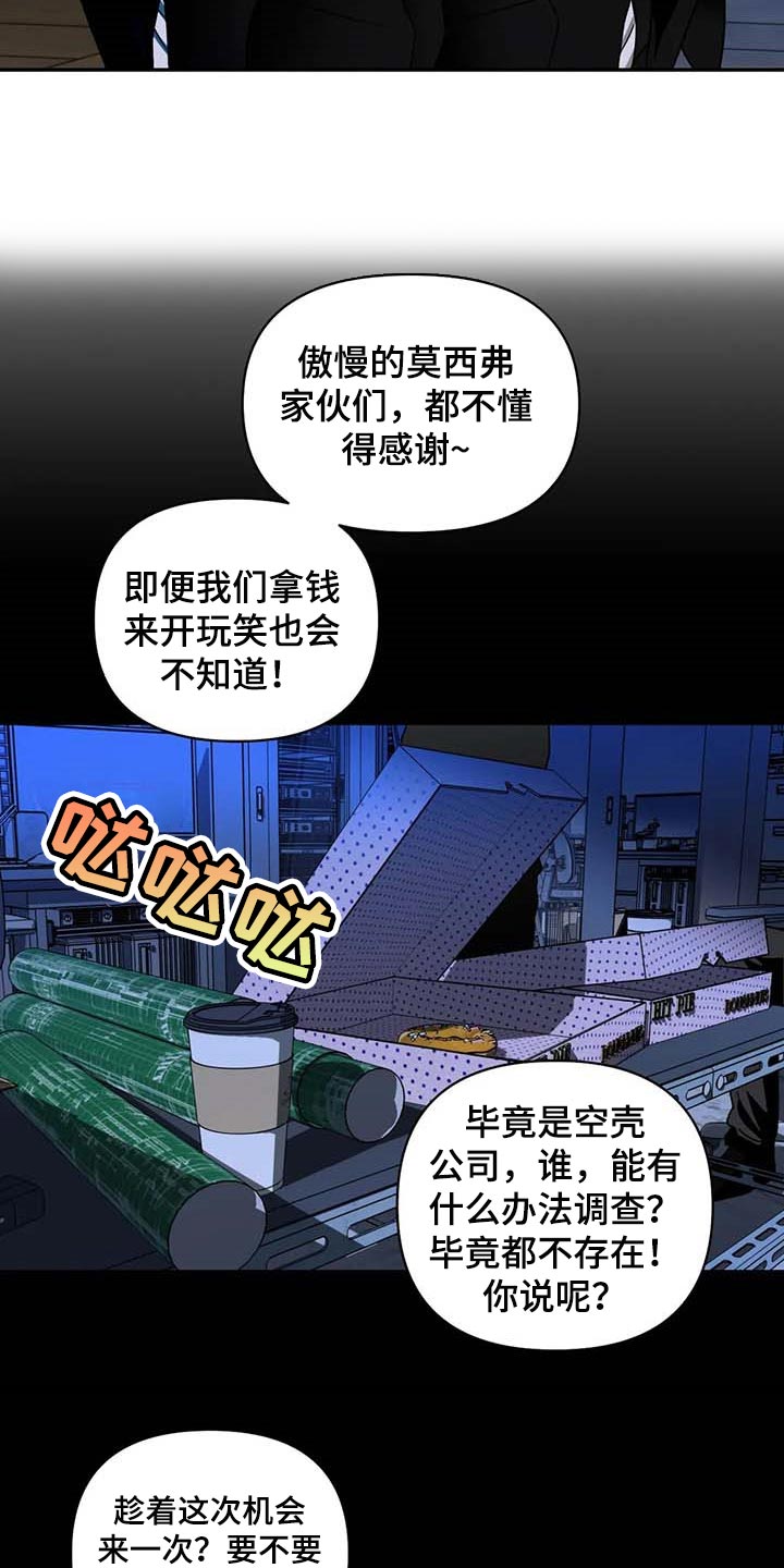 第83话 第20页
