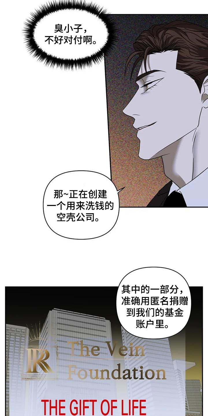 第83话 第7页