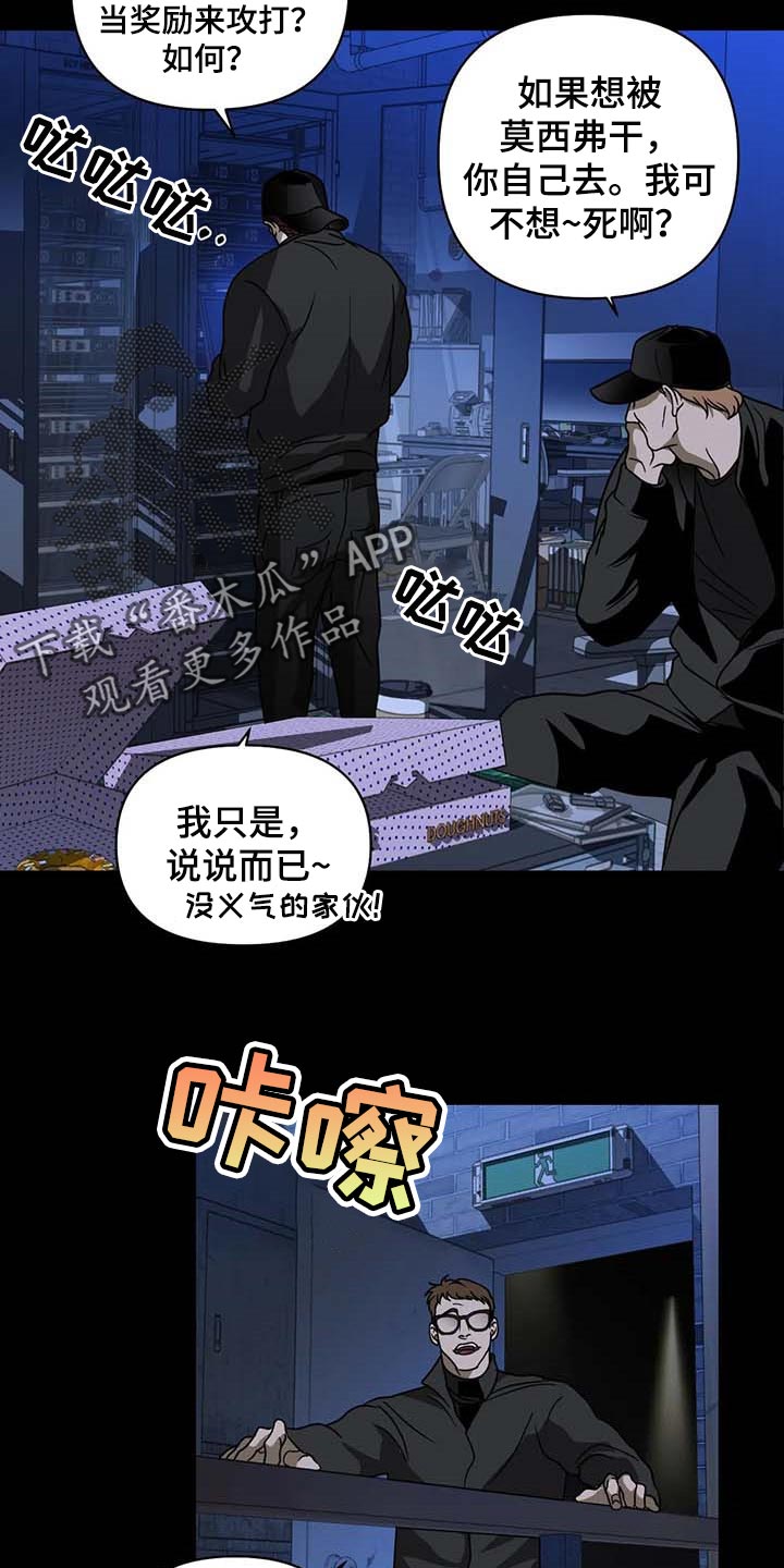 第83话 第21页