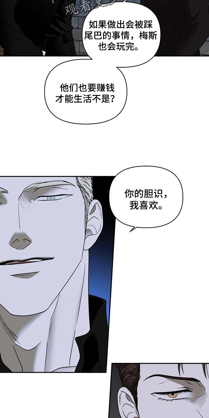 第83话 第9页