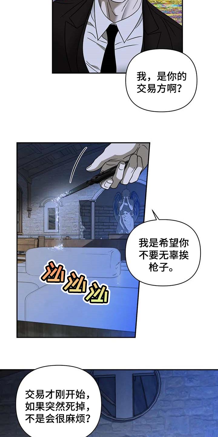 第83话 第12页