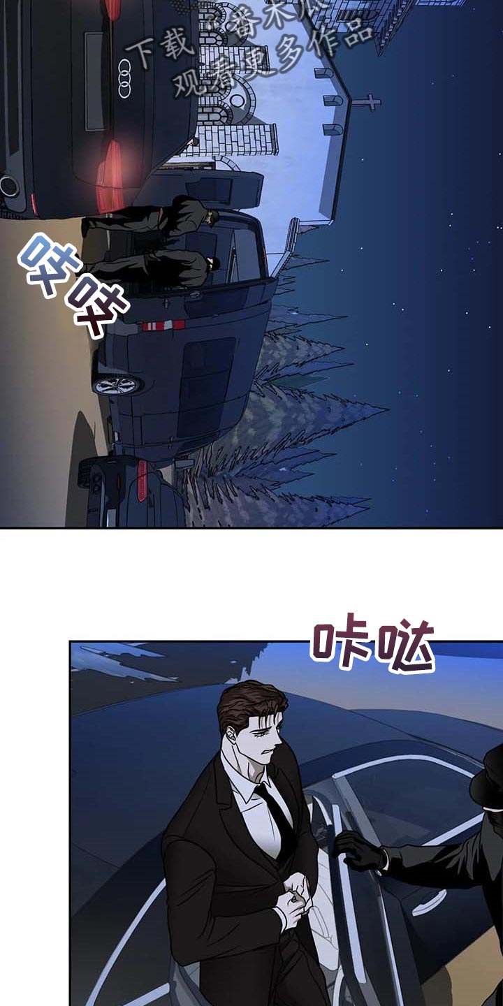 第83话 第2页