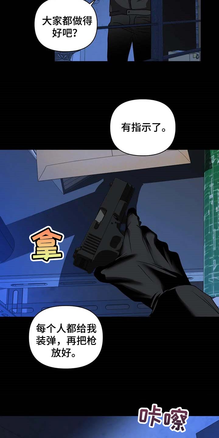 第83话 第22页