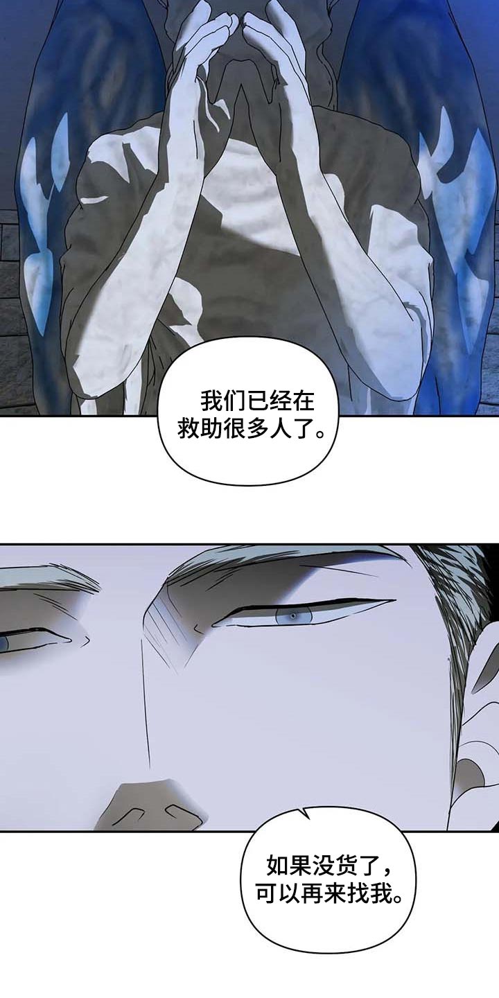 第83话 第17页