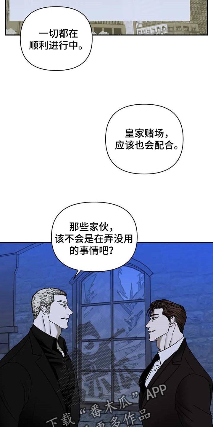 第83话 第8页