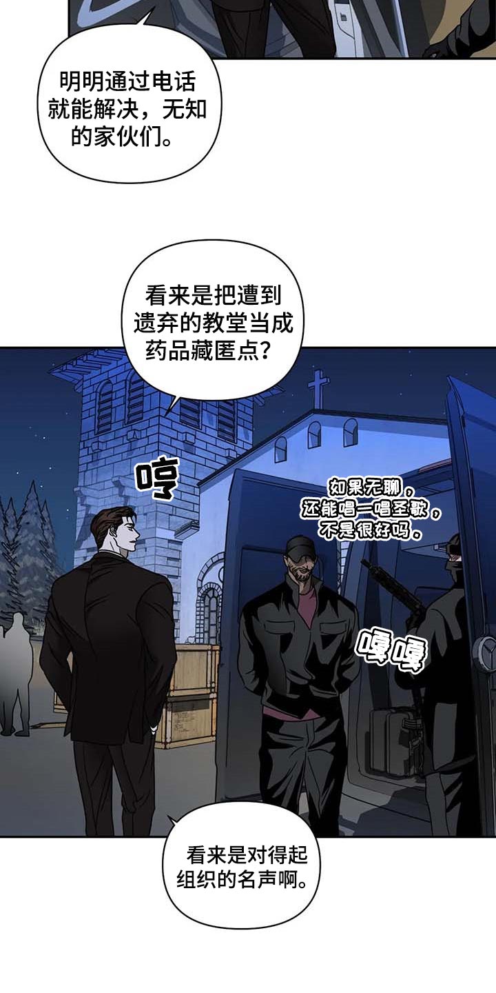 第83话 第3页