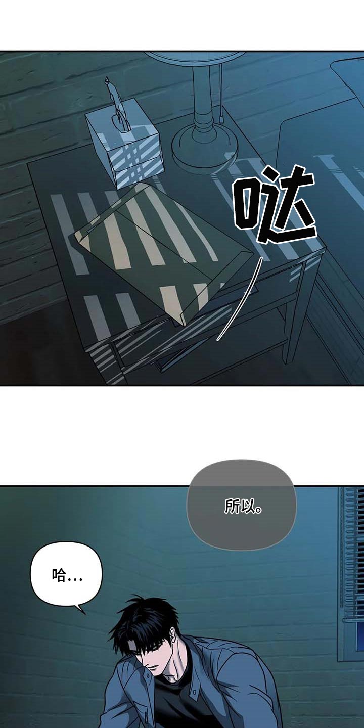 第84话 第15页