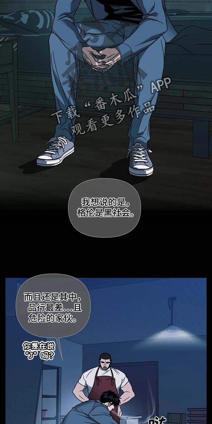 第84话 第16页