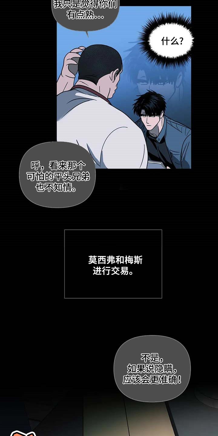 第84话 第23页