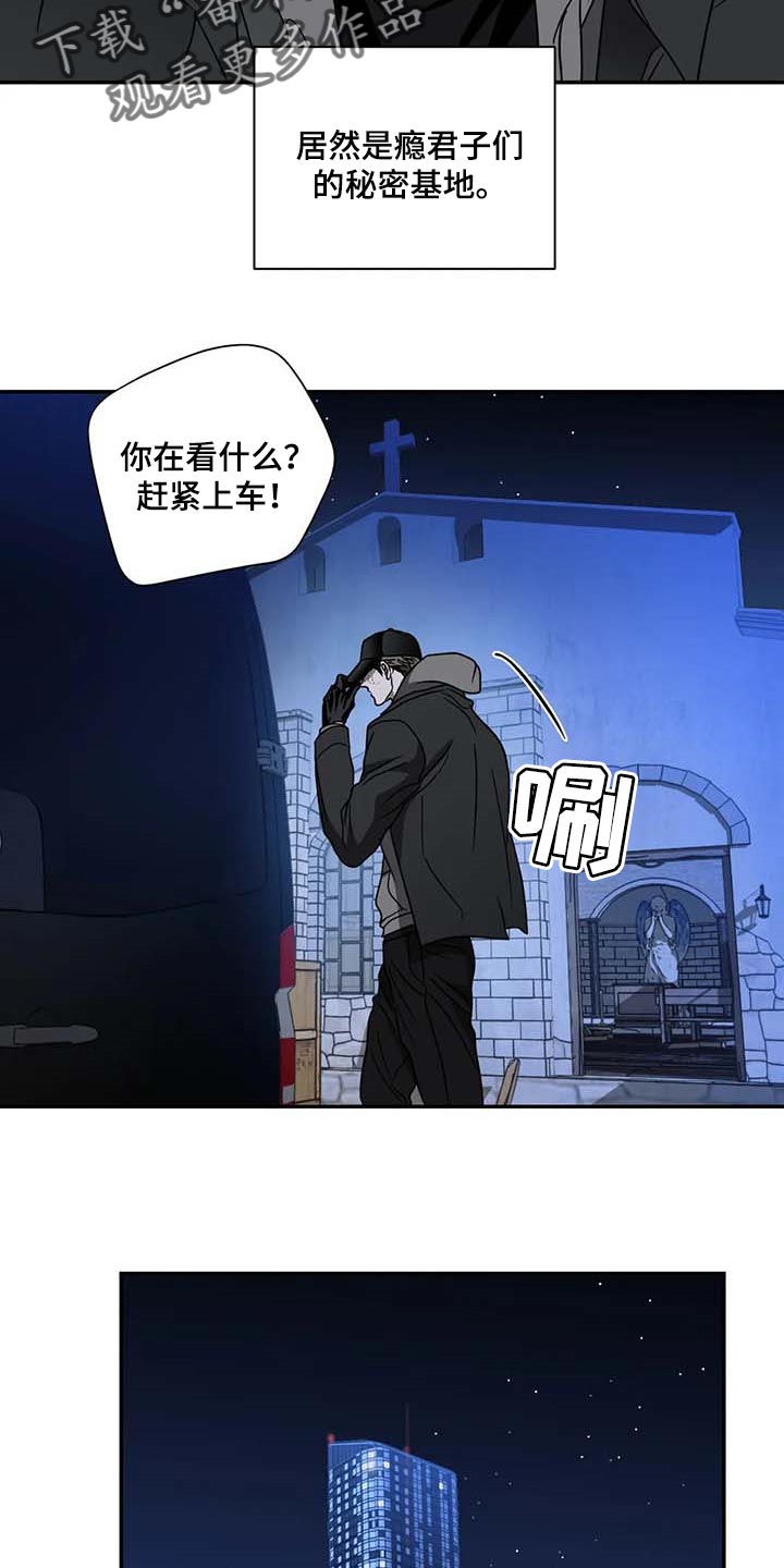 第84话 第7页