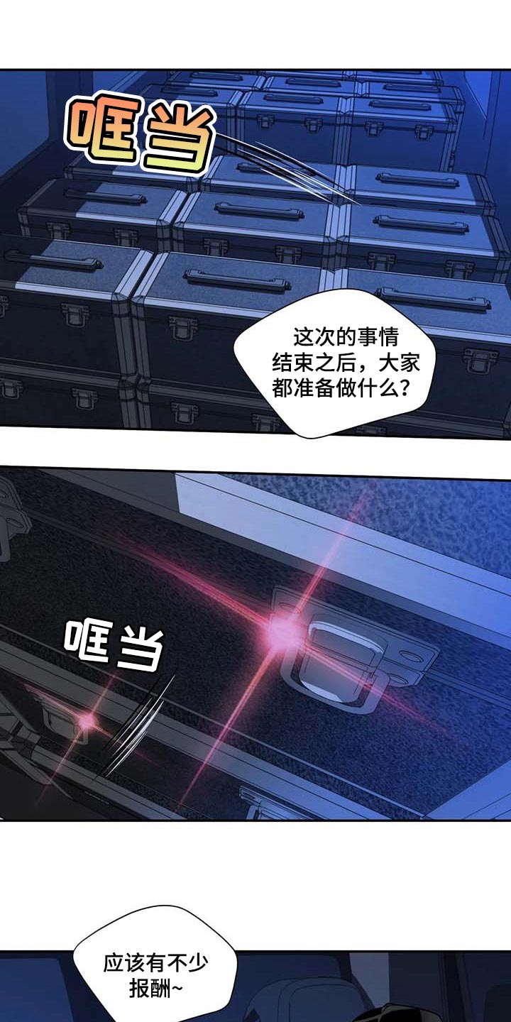 第84话 第9页