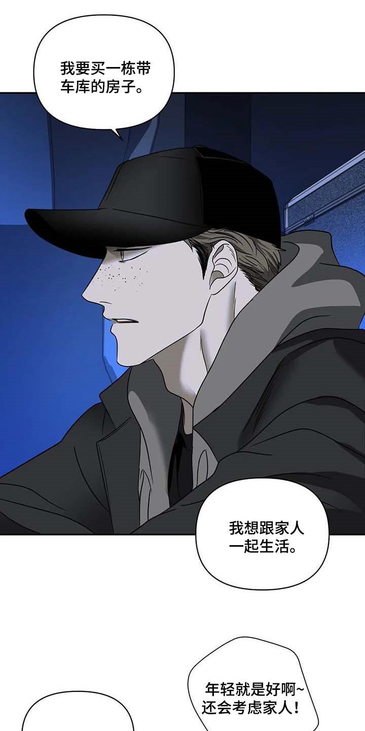 第84话 第11页