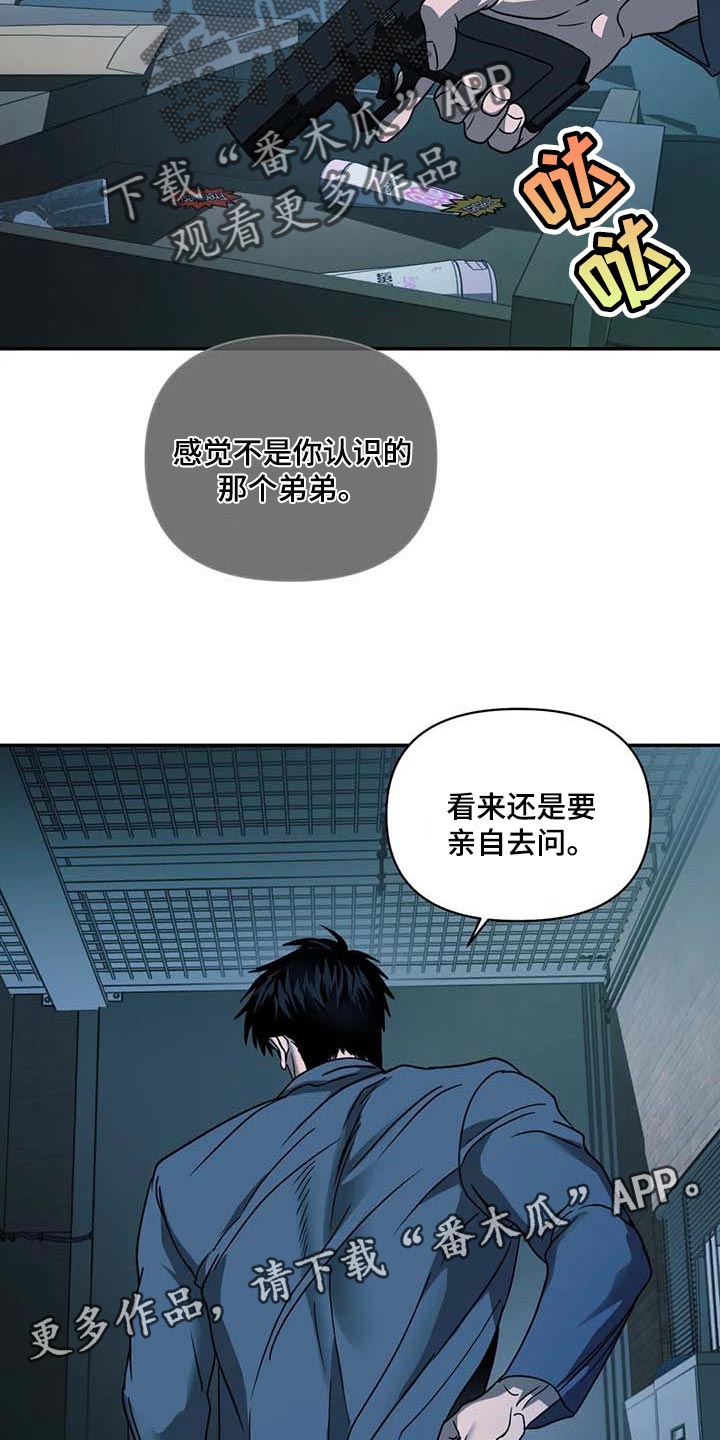 第84话 第25页