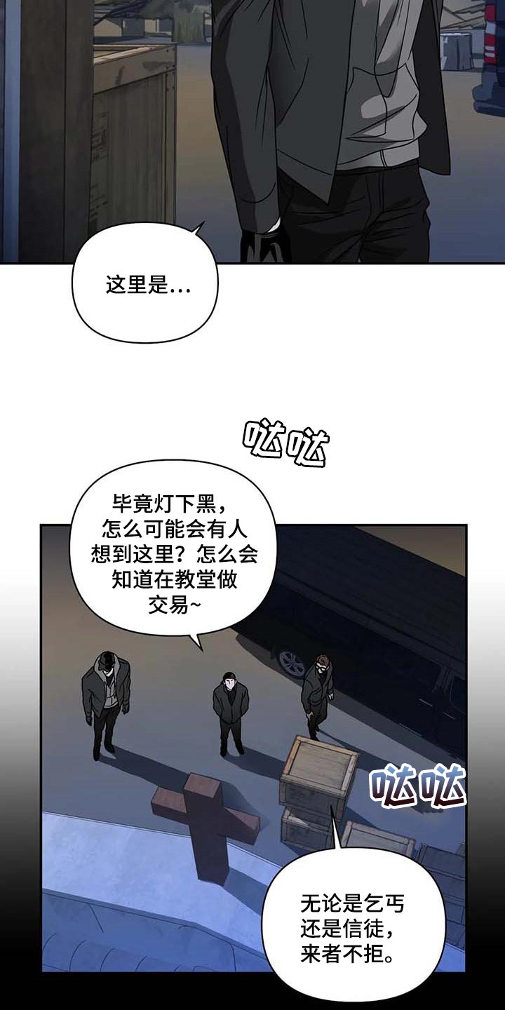 第84话 第3页