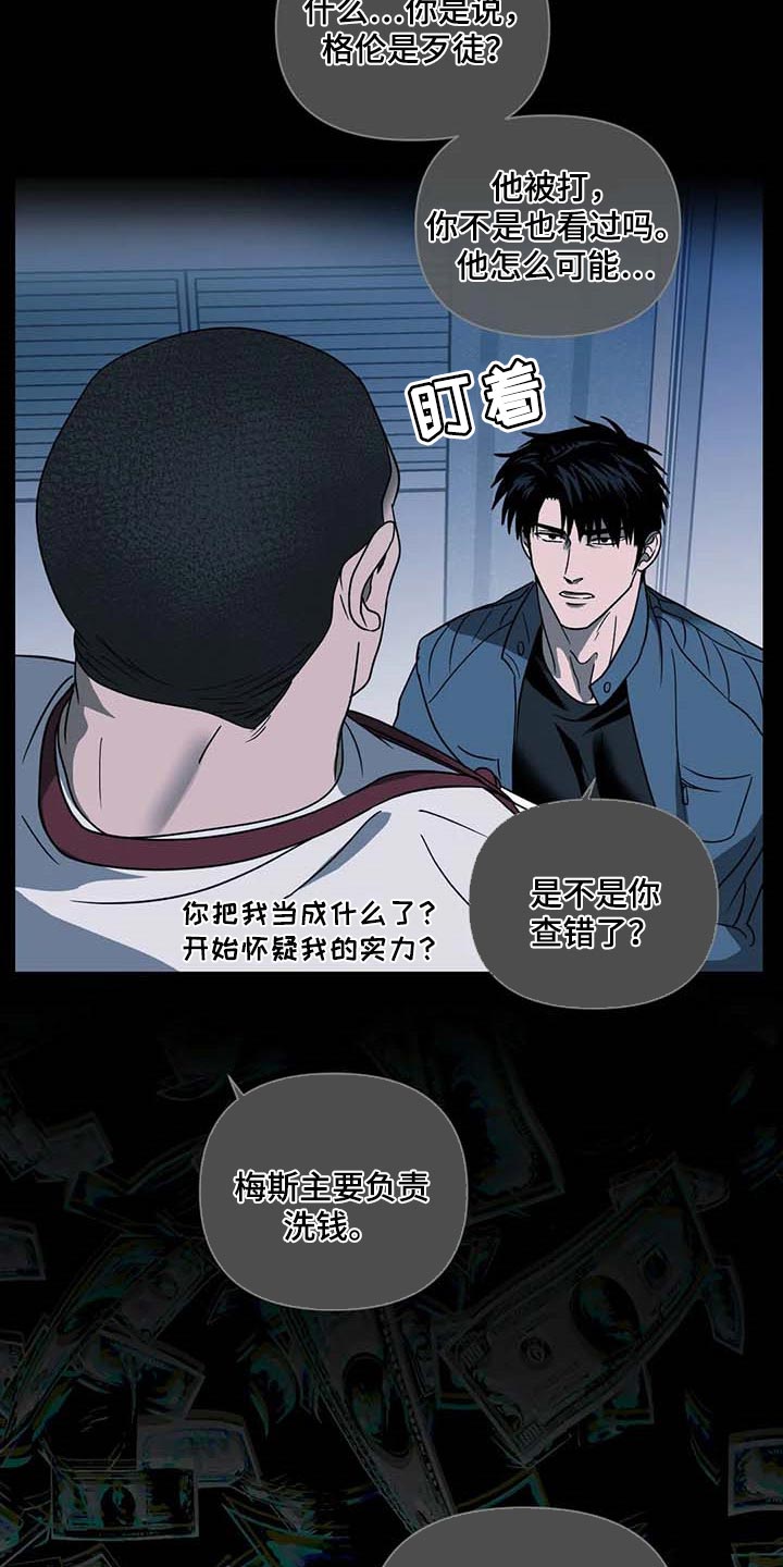 第84话 第20页