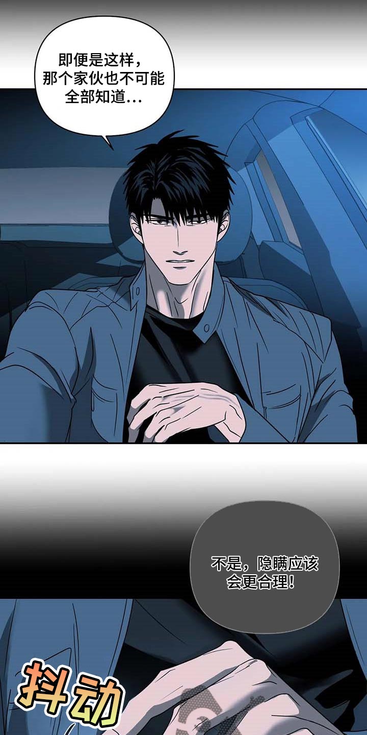 第85话 第7页