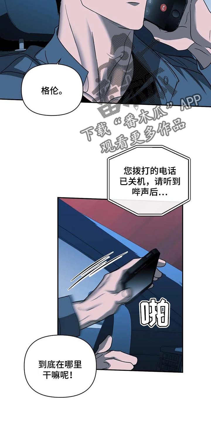 第85话 第3页