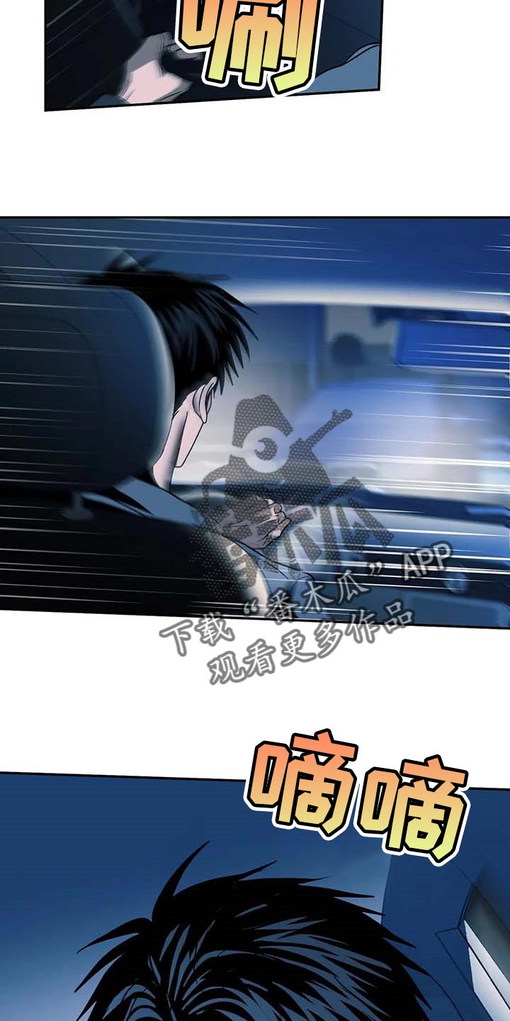 第85话 第20页