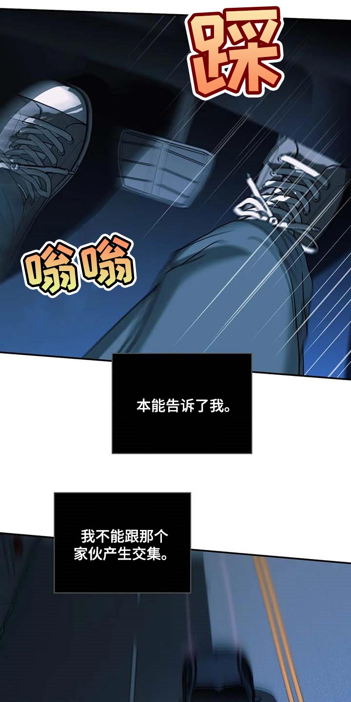 第85话 第13页