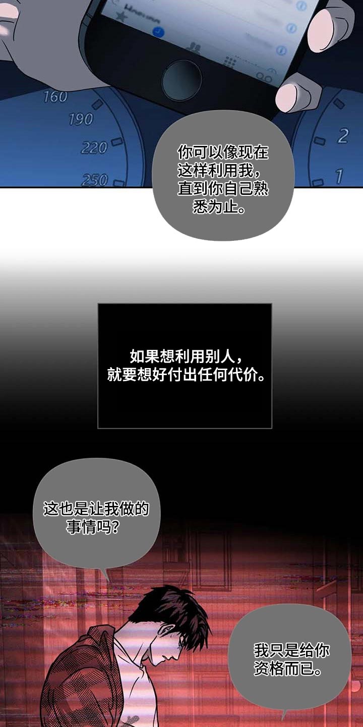 第85话 第5页