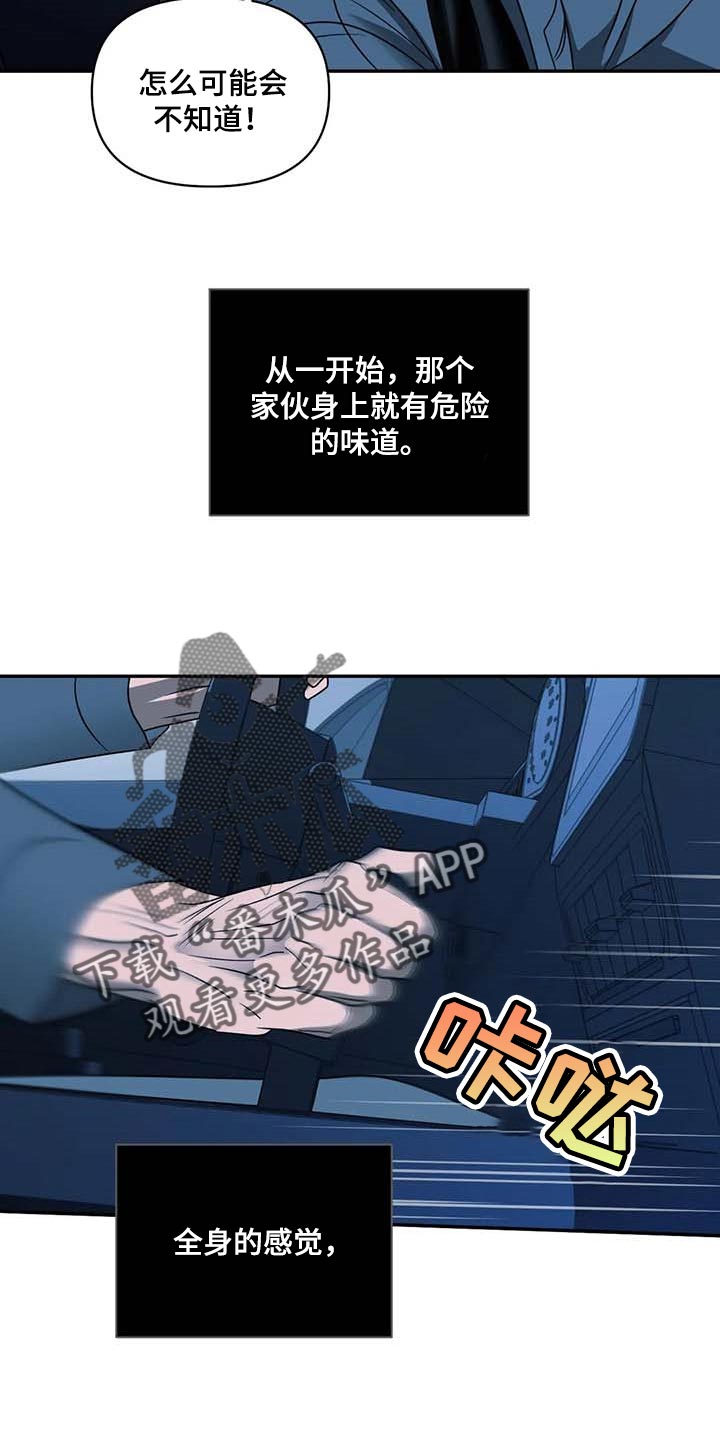 第85话 第12页