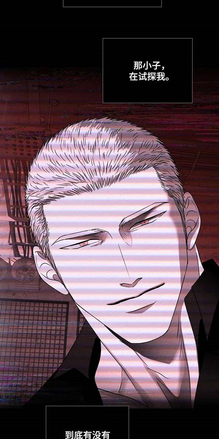 第85话 第17页