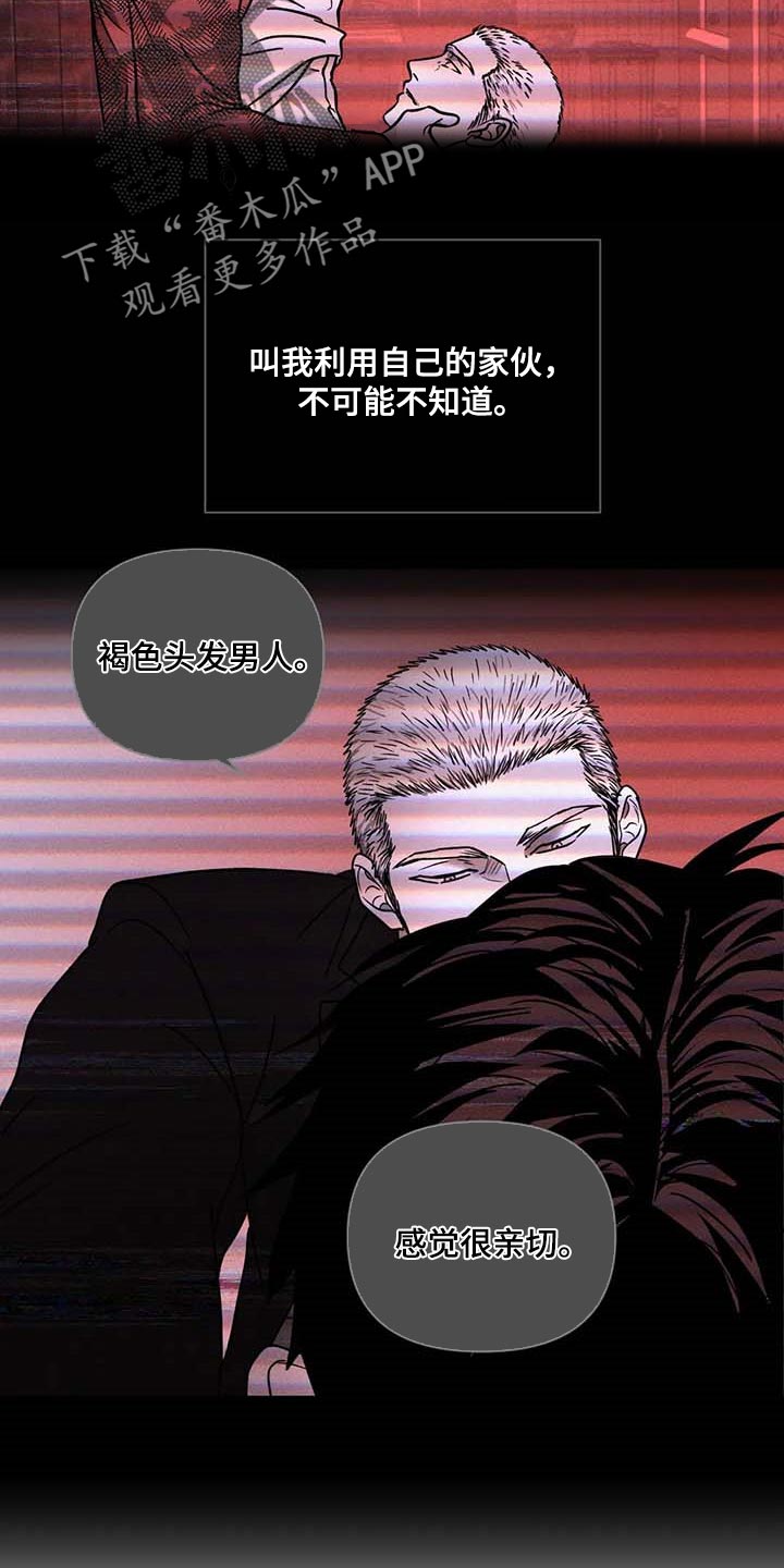 第85话 第6页