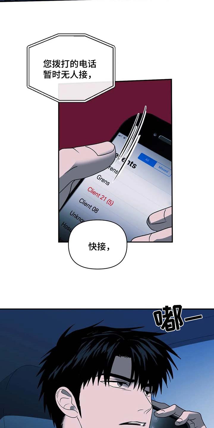 第85话 第2页