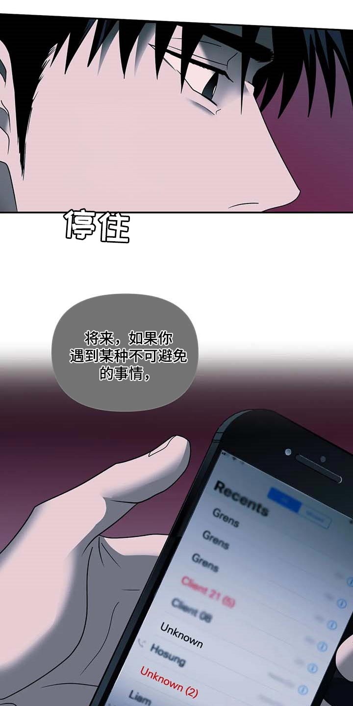 第85话 第4页