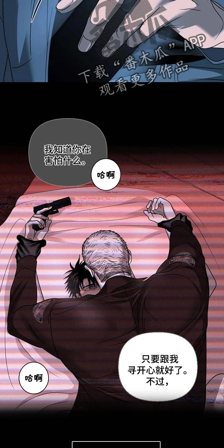 第85话 第8页