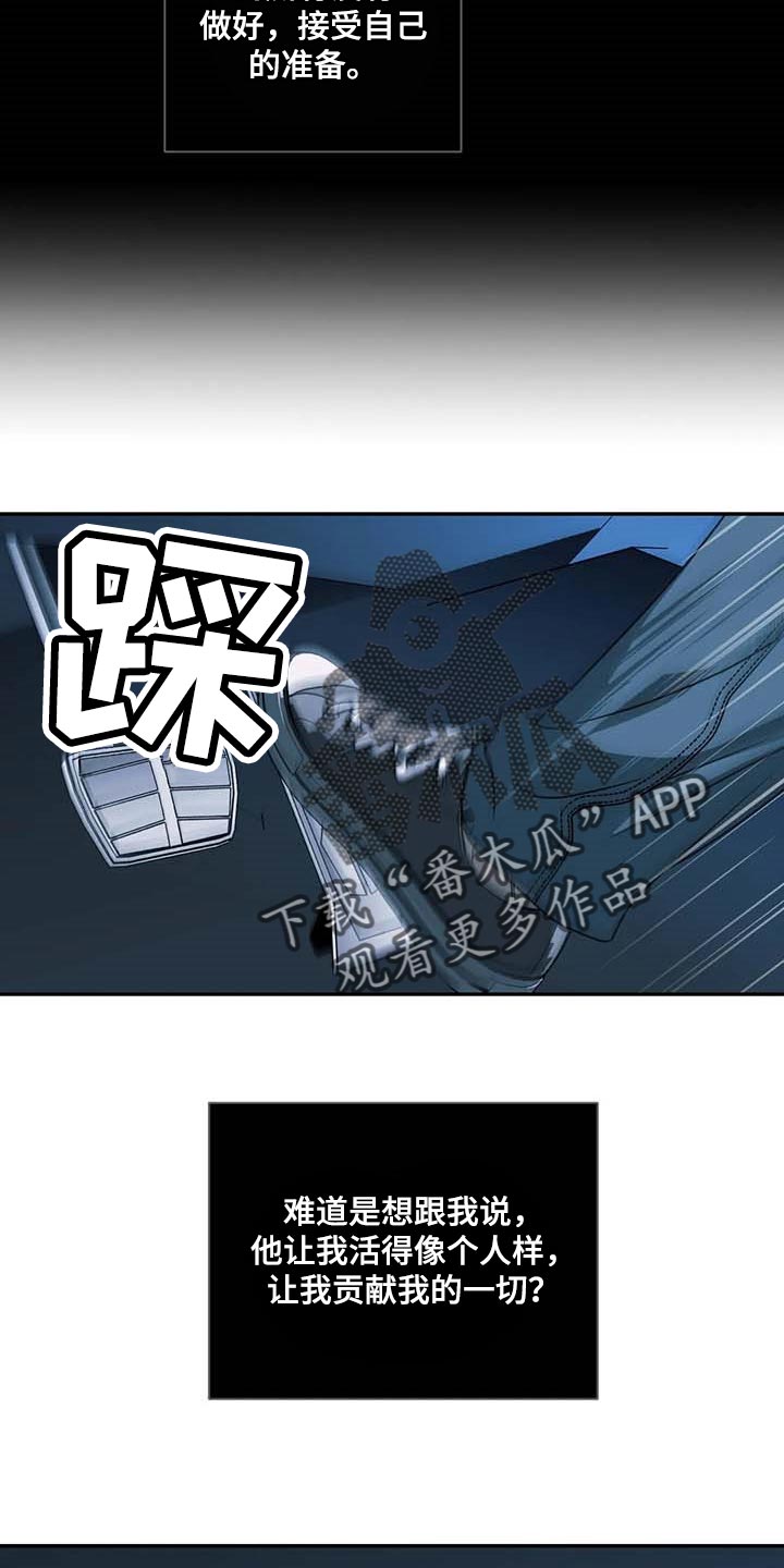 第85话 第18页