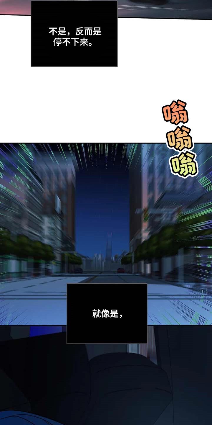 第85话 第15页