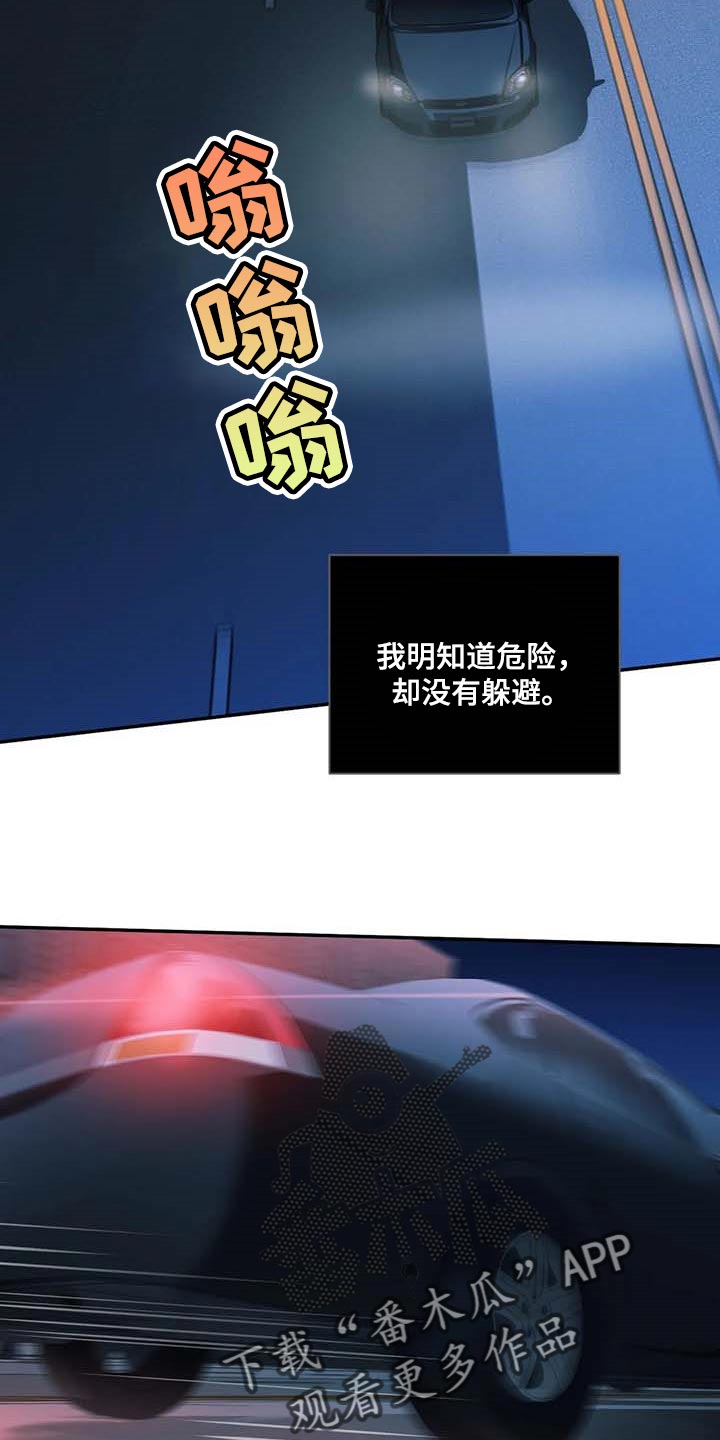 第85话 第14页