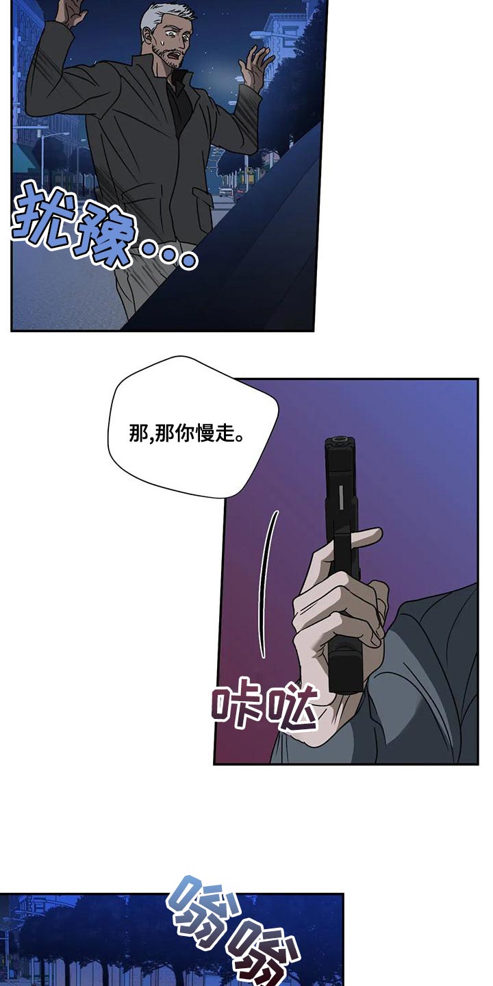 第86话 第20页