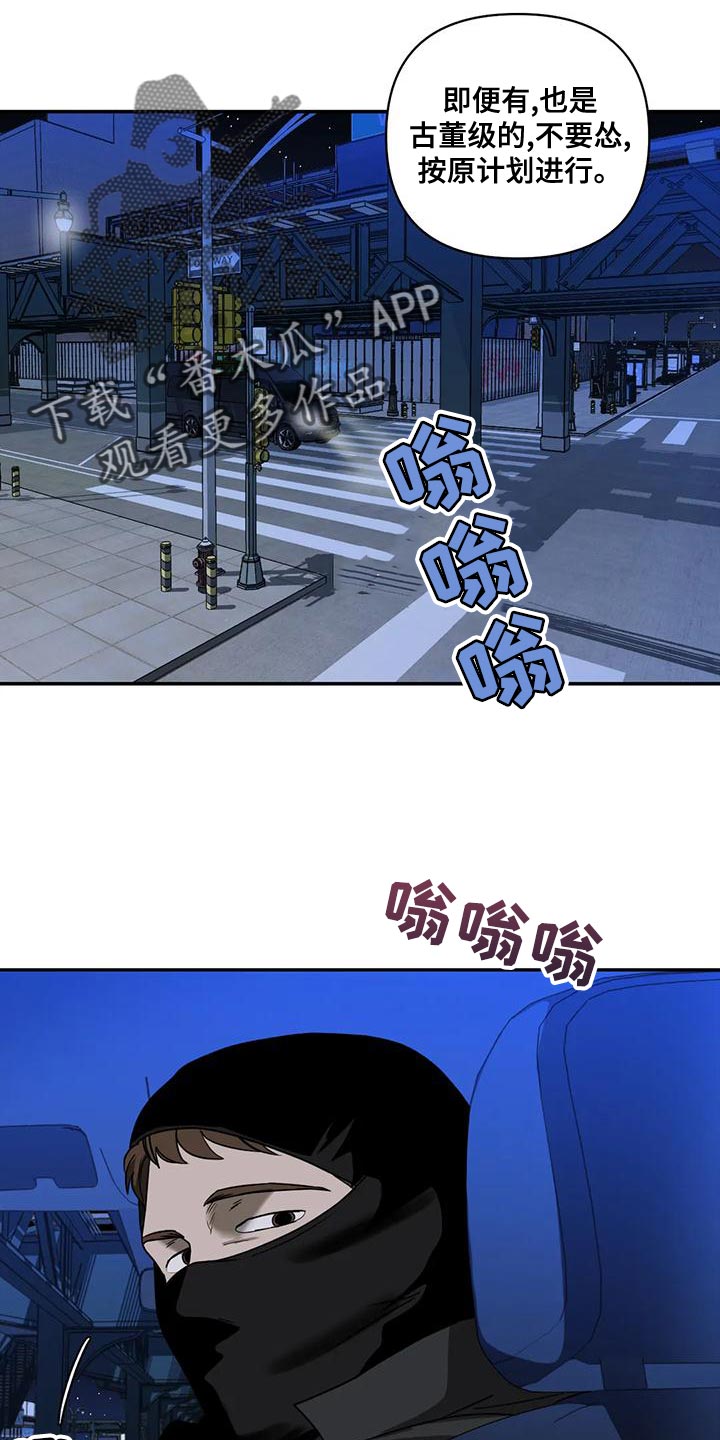 第86话 第6页