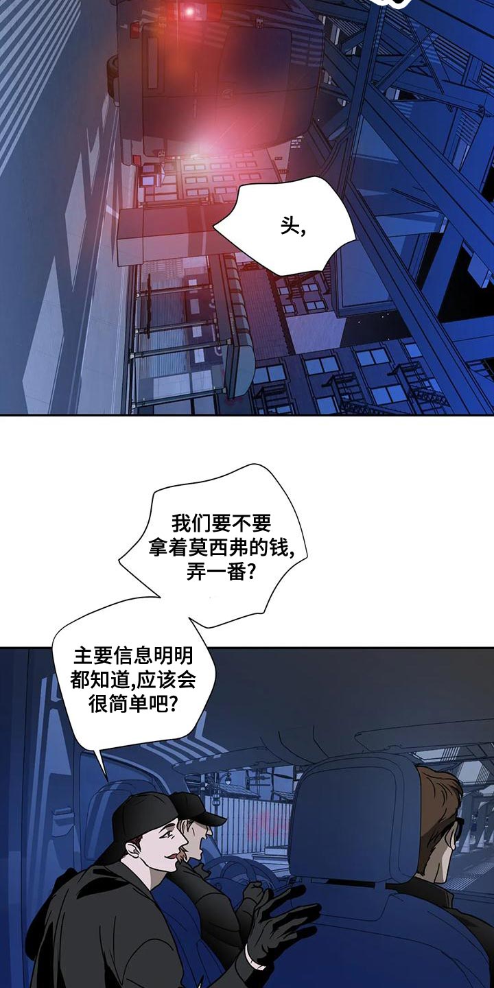 第86话 第2页
