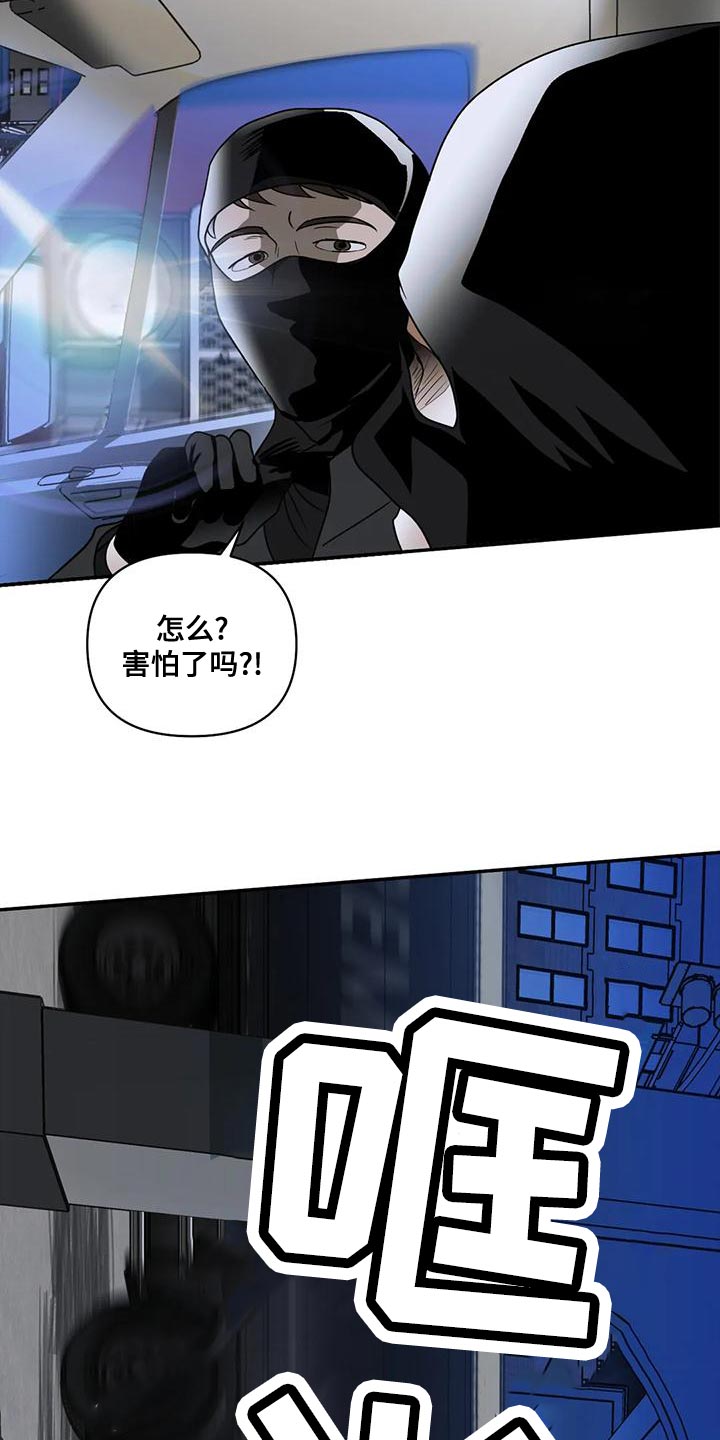第86话 第9页